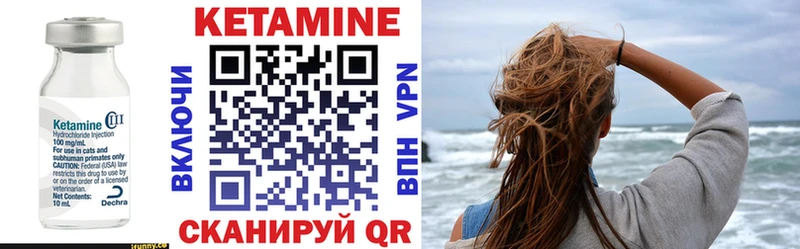 Кетамин ketamine  Салехард 