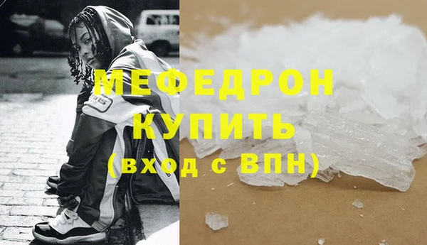 мефедрон мука Дмитровск
