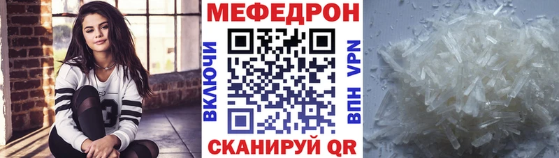 МЯУ-МЯУ мука  МЕГА зеркало  Салехард  где купить наркотик 